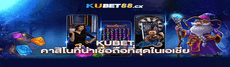 kubet88cx's picture